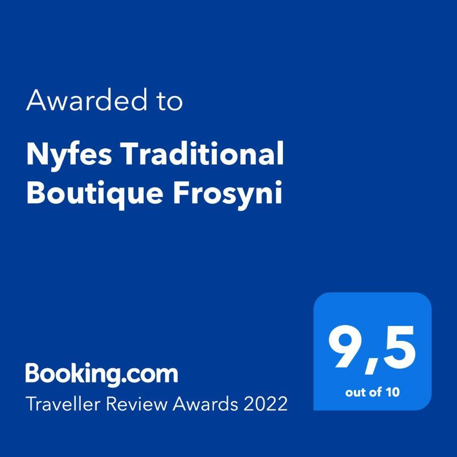 סקירוס Nyfes Traditional Boutique Frosyni מראה חיצוני תמונה